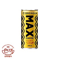 조지아맥스240ml캔(해태음료)