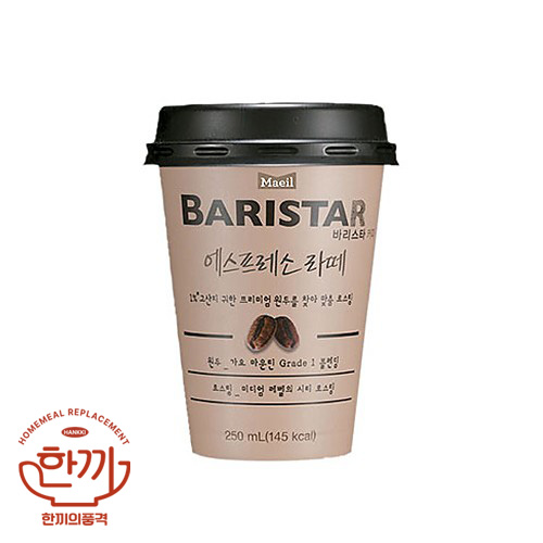 바리(에스프레소)250ml컵(매일)