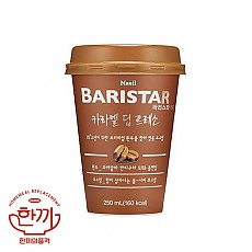 바리(카라멜딥프레소)250ml컵(매일)