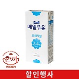 멸균우유(매일)