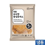한품-벌크바삭한등심돈까스1.5kg