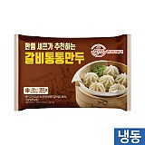 한품-통통갈비만두