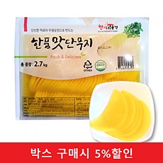 (박스)한품-(반달)맛단무지2.7kg