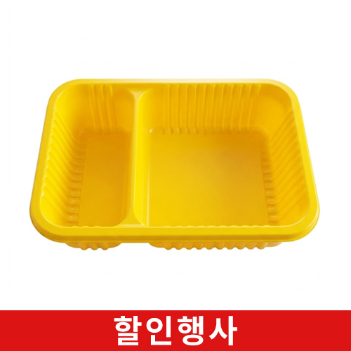 한품-도시락용기(2칸)