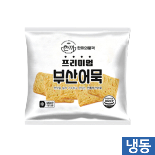 한품-프리미엄부산어묵50g