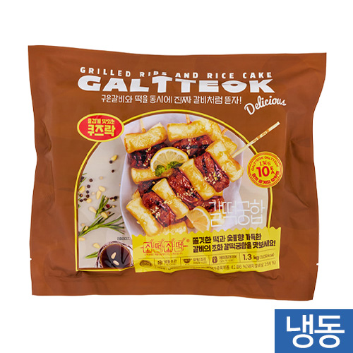 벌크-갈떡궁합1.3kg