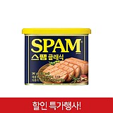 행사)스팸340g(백설)