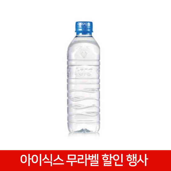 행사)아이시스[무라벨]500ml