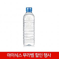 행사)아이시스[무라벨]500ml