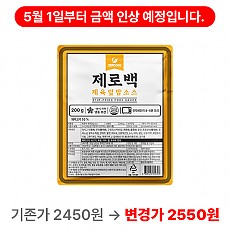 제로백)제육덮밥소스