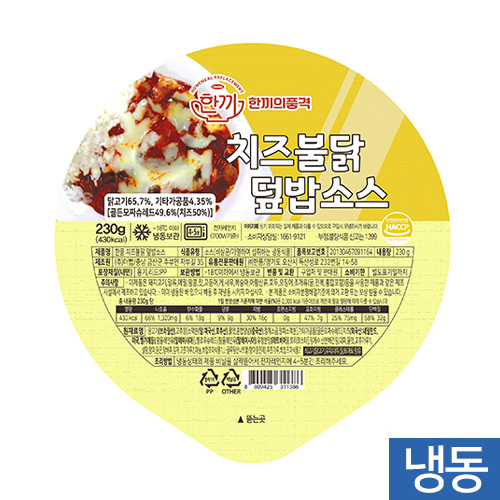 한품-치즈불닭덮밥소스