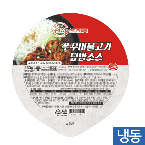 한품-쭈꾸미불고기덮밥소스