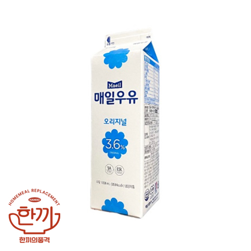 오리지널 흰우유(매일)