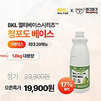 만능청포도베이스