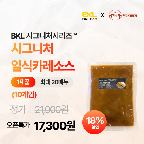 시그니처일식카레소스180g