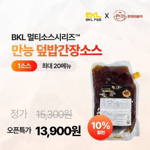 만능덮밥간장소스2kg