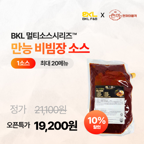 만능비빔장소스2kg
