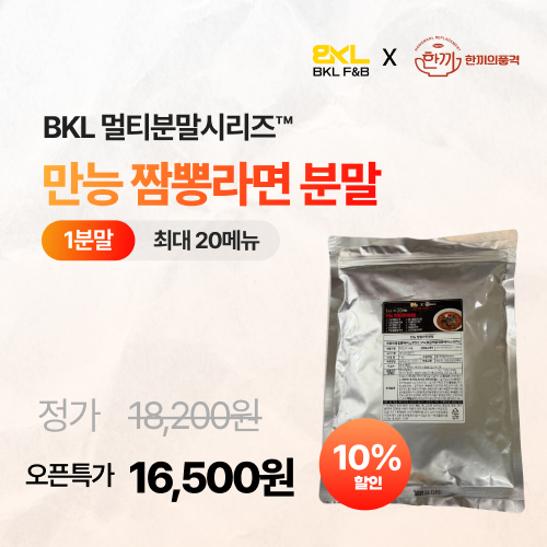 만능짬뽕라면분말1kg