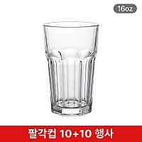 (행사10입+10입)PC팔각투명컵16온스