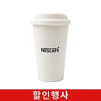 다회용음료컵(뚜껑포함)-16온스(네슬레)