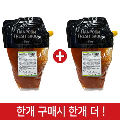 (행사1+1)한품-매콤칠리소스2kg