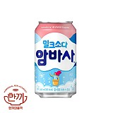 밀크소다(암바사)(뚱)345ml캔(코카)