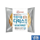 한품-더블디럭스버거