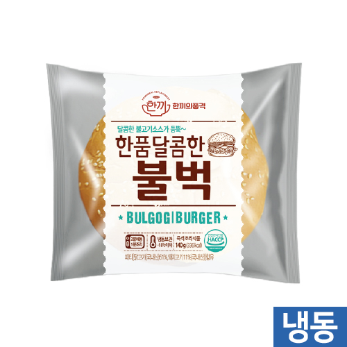 한품-달콤한불벅버거