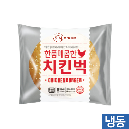 한품-매콤한치킨버거