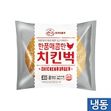 한품-매콤한치킨버거