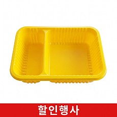 한품-도시락용기(2칸)