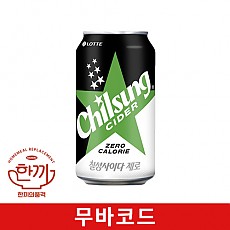 칠성사이다(제로)355ml캔(무바코드)