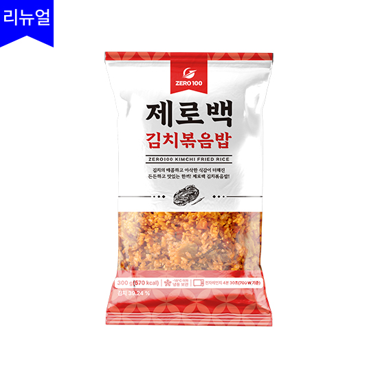 제로백)김치볶음밥