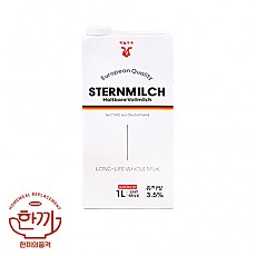 멸균우유_슈테른밀쉬(수입)