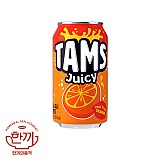 탐스쥬시오렌지(뚱)355ml캔(롯데칠성)