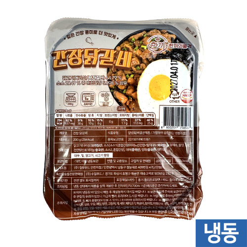 한품-간장닭갈비200g