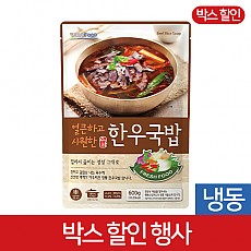 (박스)한우국밥600g