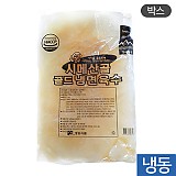 (박스)5kg냉면육수냉동(2입)
