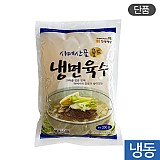 (박스)350g냉면육수냉동(30입)