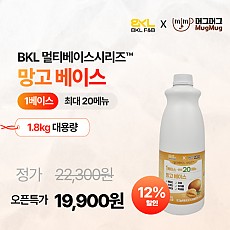만능망고베이스