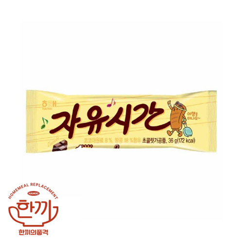 자유시간(해태제과)