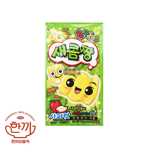 새콤짱-사과맛